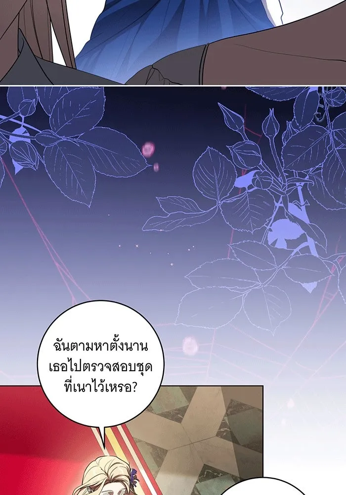 ทุกอย่างที่เสียไป ฉันขอทวงคืน ตอนที่ 58 รูปที่ 5