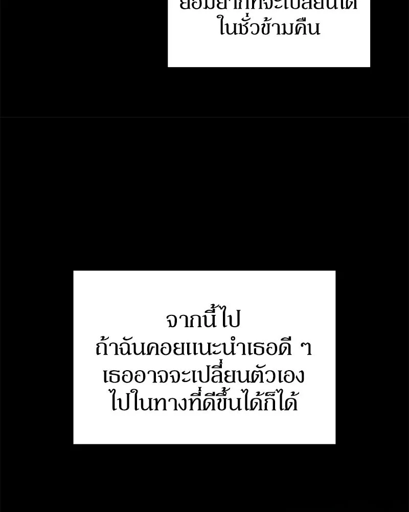 ดัชเชสเชลย ตอนที่ 24 รูปที่ 94