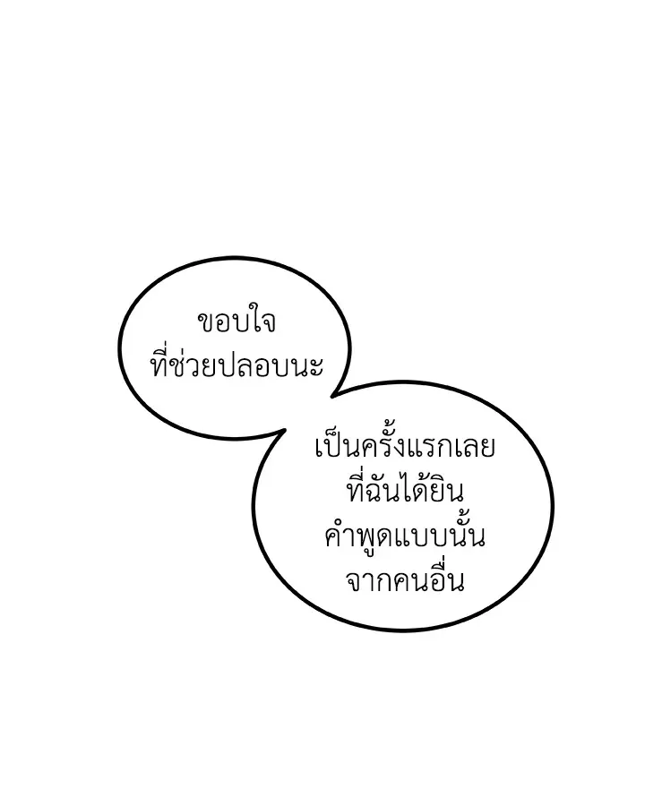 Overpowered Sword ตอนที่ ตอนที่ 118 รูปที่ 99