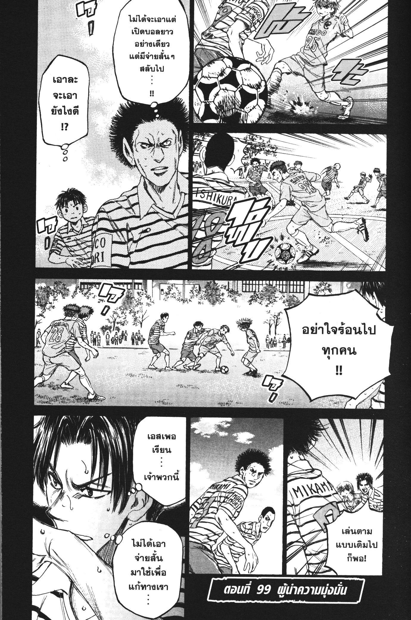 Manga-lc-com อ่านมังงะ อ่านการ์ตูน ออนไลน์ ฟรี Ao Ashi แข้งเด็กหัวใจนักสู้ ตอนที่ 1 2 3 4 5 6 7 8 9 10 11 12 13 14 ฟรี ไม่มีโฆษณา Manga-lc - อ่าน มังงะ อ่าน การ์ตูน ออนไลน์ อ่านมังงะ ฟรี