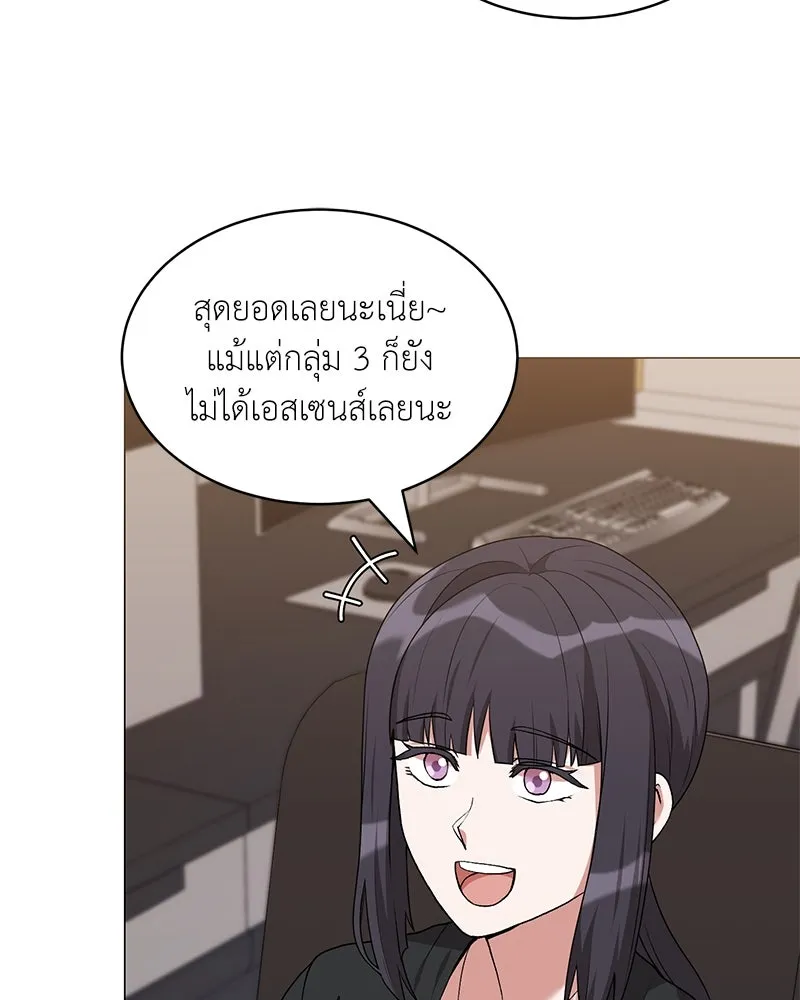 คนสวนโลกฮันเตอร์ ตอนที่ 64 รูปที่ 34