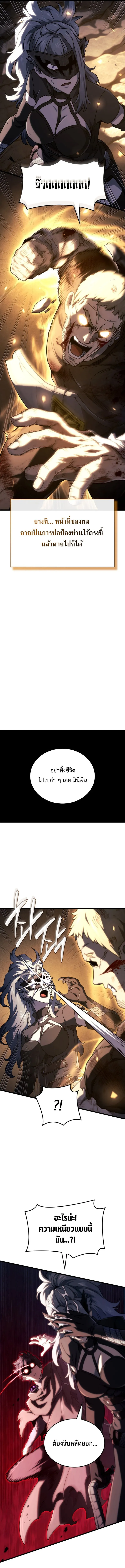 Revenge of the Iron-Blooded Sword Hound ตอนที่ ตอนที่ 112 รูปที่ 11
