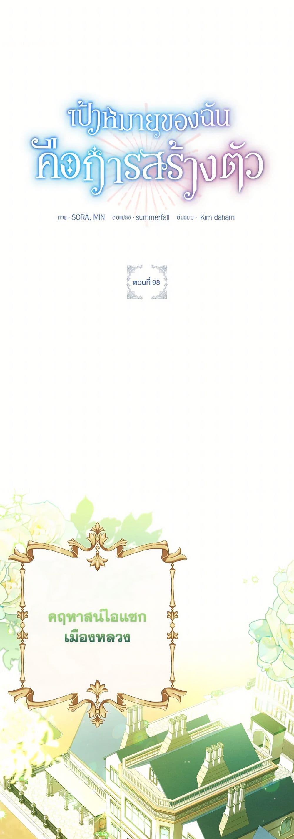 Manga-lc-com อ่านมังงะ อ่านการ์ตูน ออนไลน์ ฟรี The Goal Is to Be Self-Made ตอนที่ 1 2 3 4 5 6 7 8 9 10 11 12 13 14 ฟรี ไม่มีโฆษณา Manga-lc - อ่าน มังงะ อ่าน การ์ตูน ออนไลน์ อ่านมังงะ ฟรี