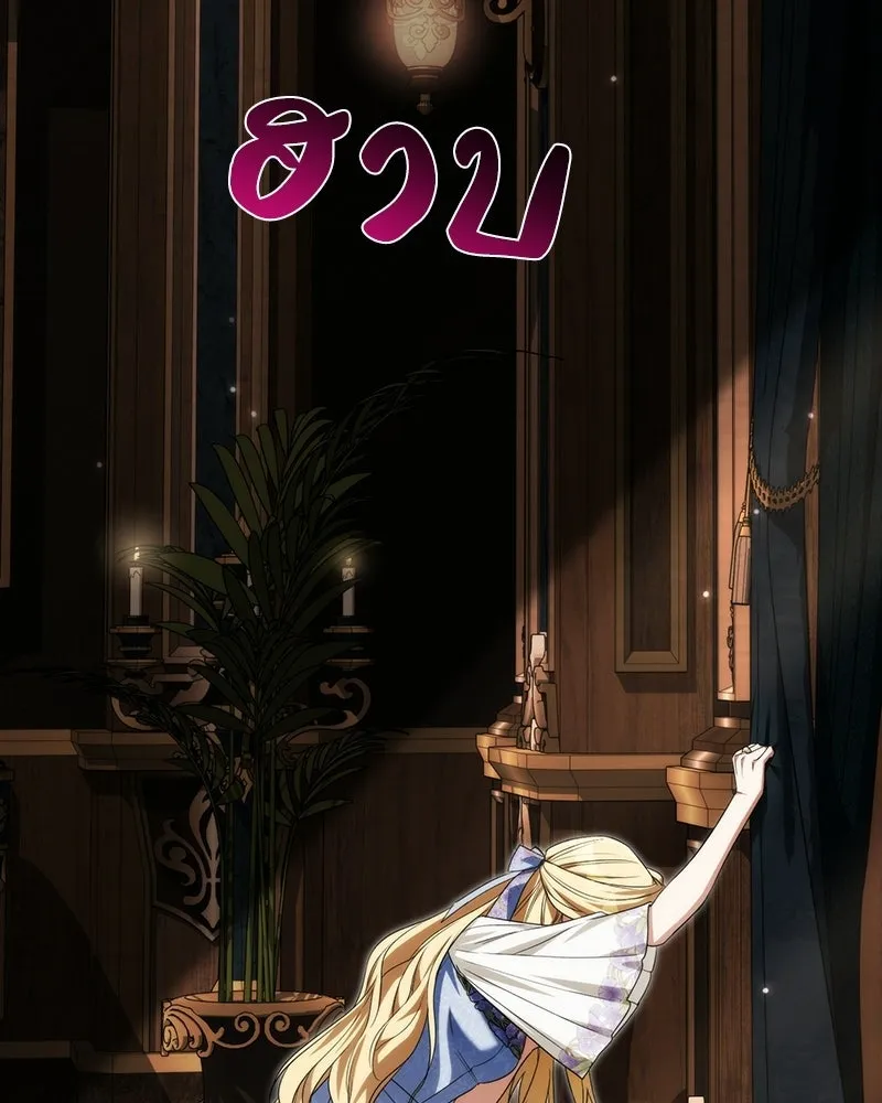 ดัชเชสเชลย ตอนที่ 76 รูปที่ 124