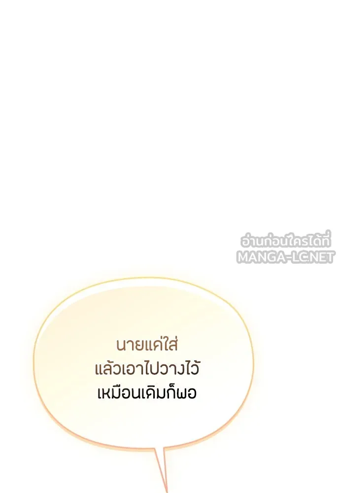 ลูกสาวตัวปลอมของท่านดยุก ตอนที่ 37 รูปที่ 102