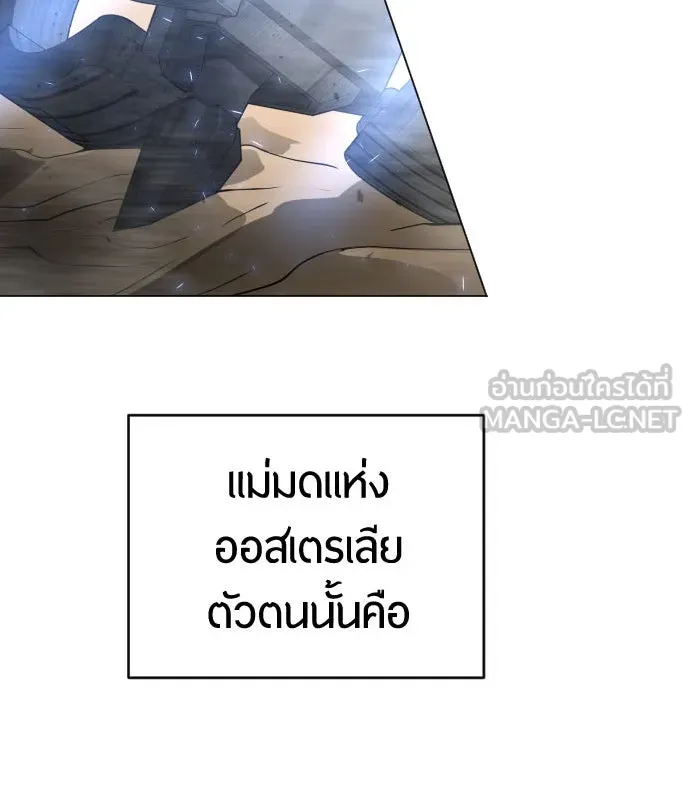 ยุคแห่งยอดมนุษย์ ตอนที่ 29 รูปที่ 6