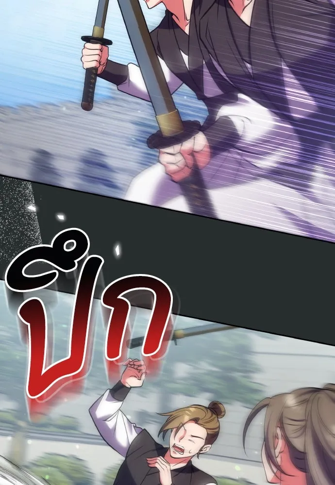 ข้าเนี่ยนะเป็นพระสนม ตอนที่ 92 ข้าจะช่วยเอง รูปที่ 20