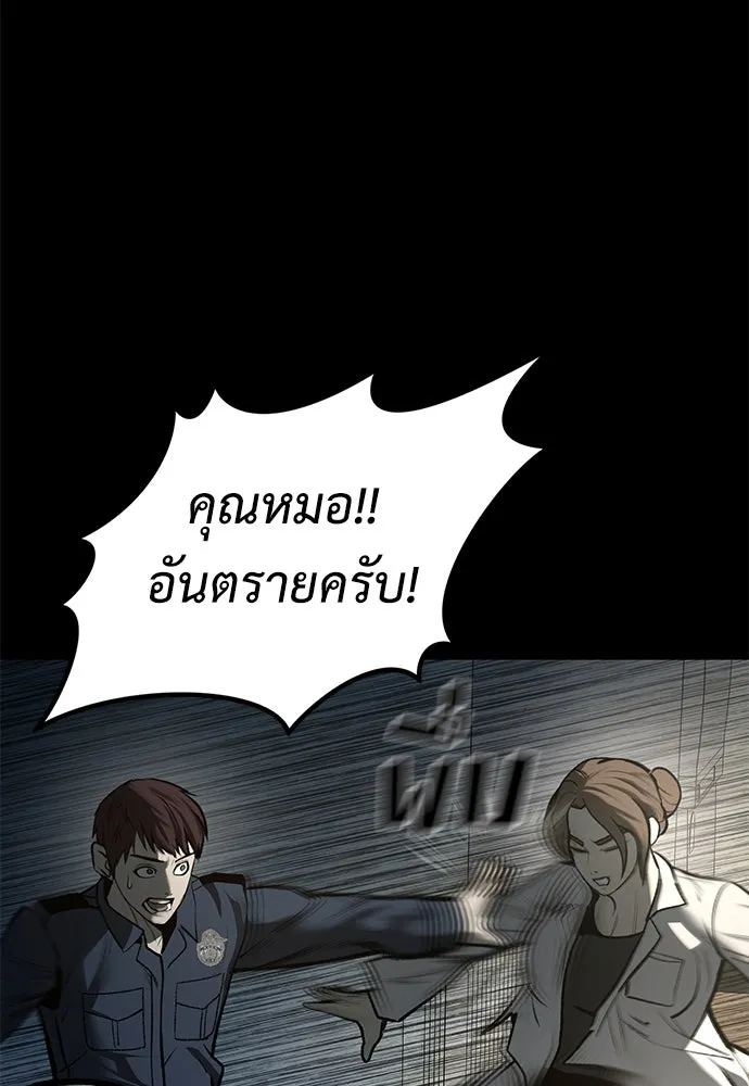 ผู้คุมหมายเลข 0 ตอนที่ 11 รูปที่ 8