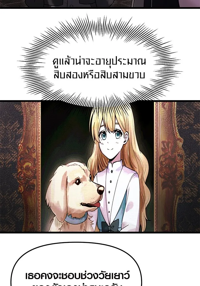 พลิกชะตาคว้าไอเทมระดับเทพ ตอนที่ 43 รูปที่ 41