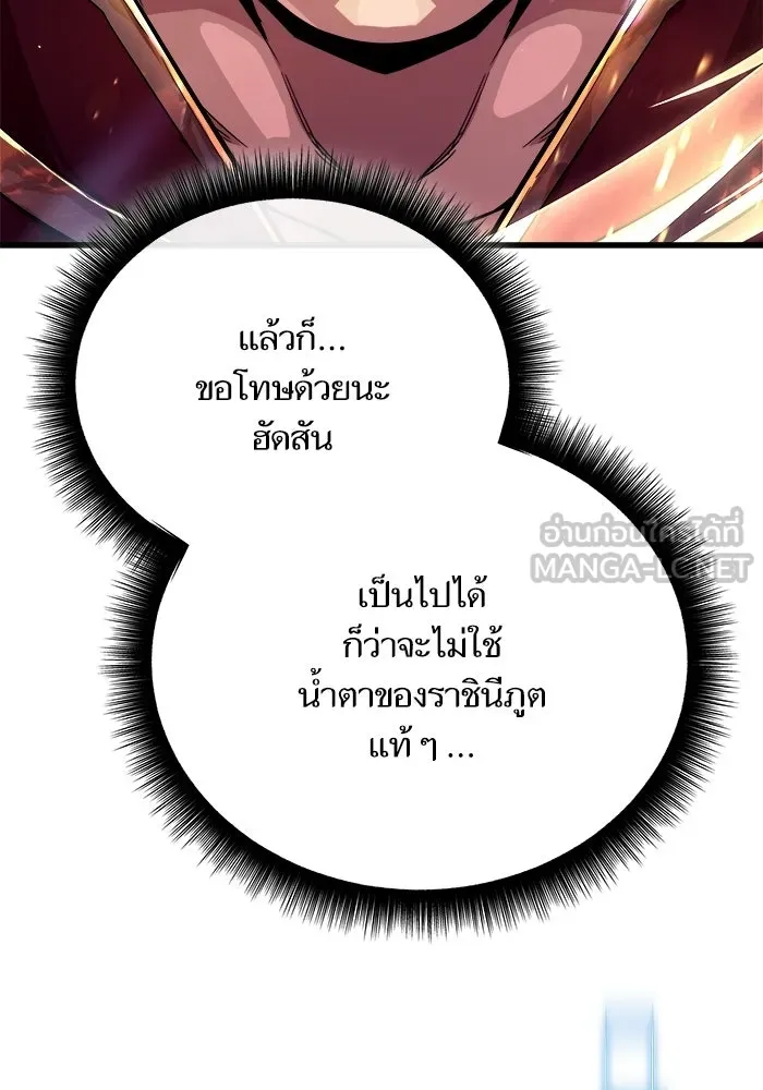 เริ่มเกมพร้อม 13 คุณสมบัติลับ ตอนที่ 10 รูปที่ 108