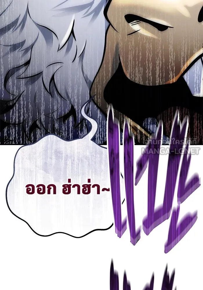 อูเร็ค มาซิโน่ ตอนที่ 2 ผู้ที่แข็งแกร่งกว่ามาก รูปที่ 123