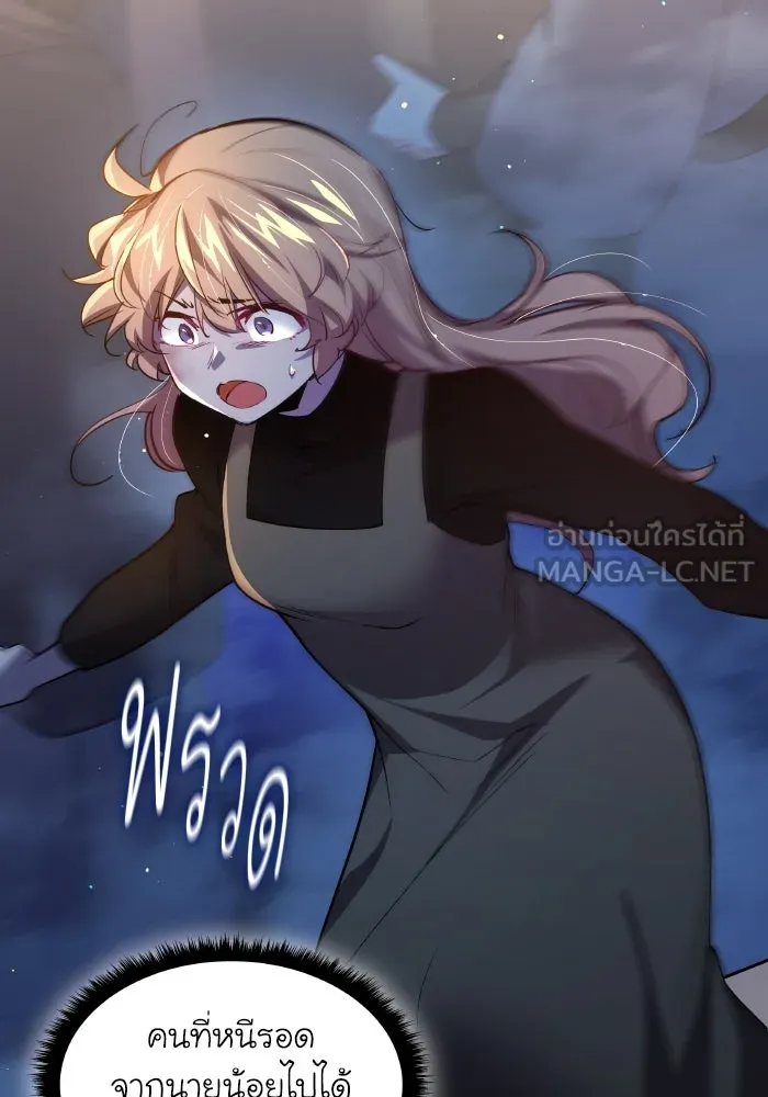 ฟิลเลียโรเซ่กับคำทำนายแห่งมงกุฎหนาม ตอนที่ 103 รูปที่ 57