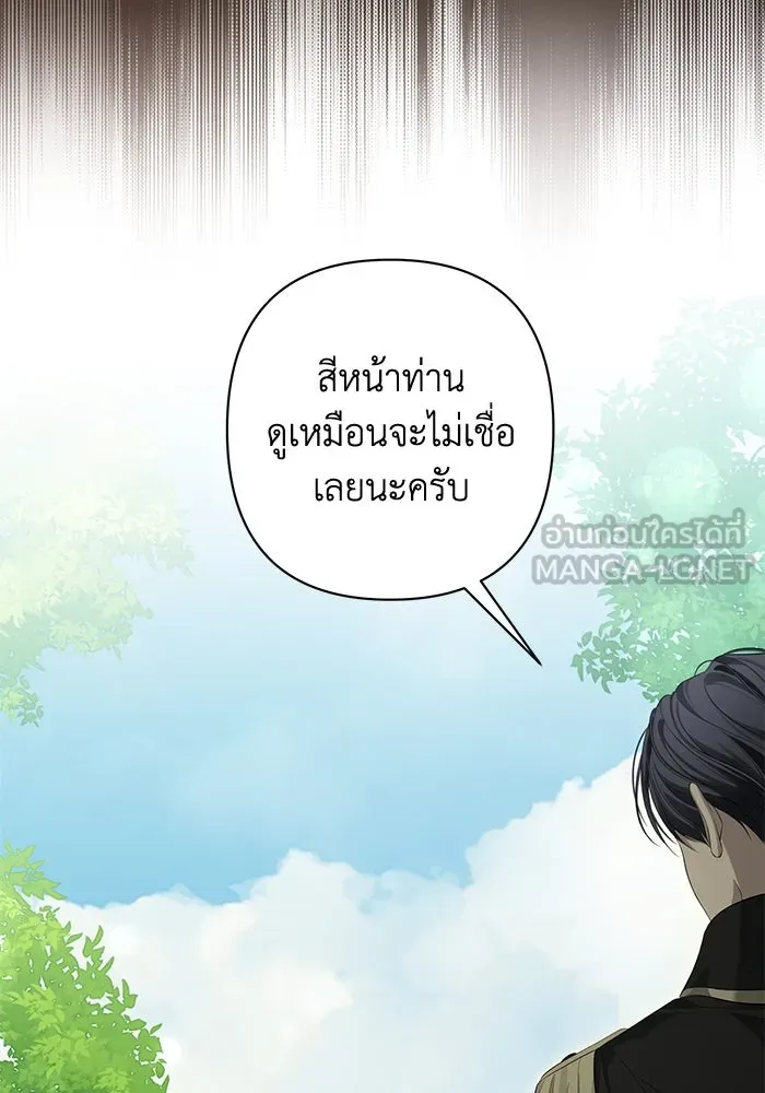 เกมรักด่านสุดท้ายจับนายพระเอก ตอนที่ 12 รูปที่ 132