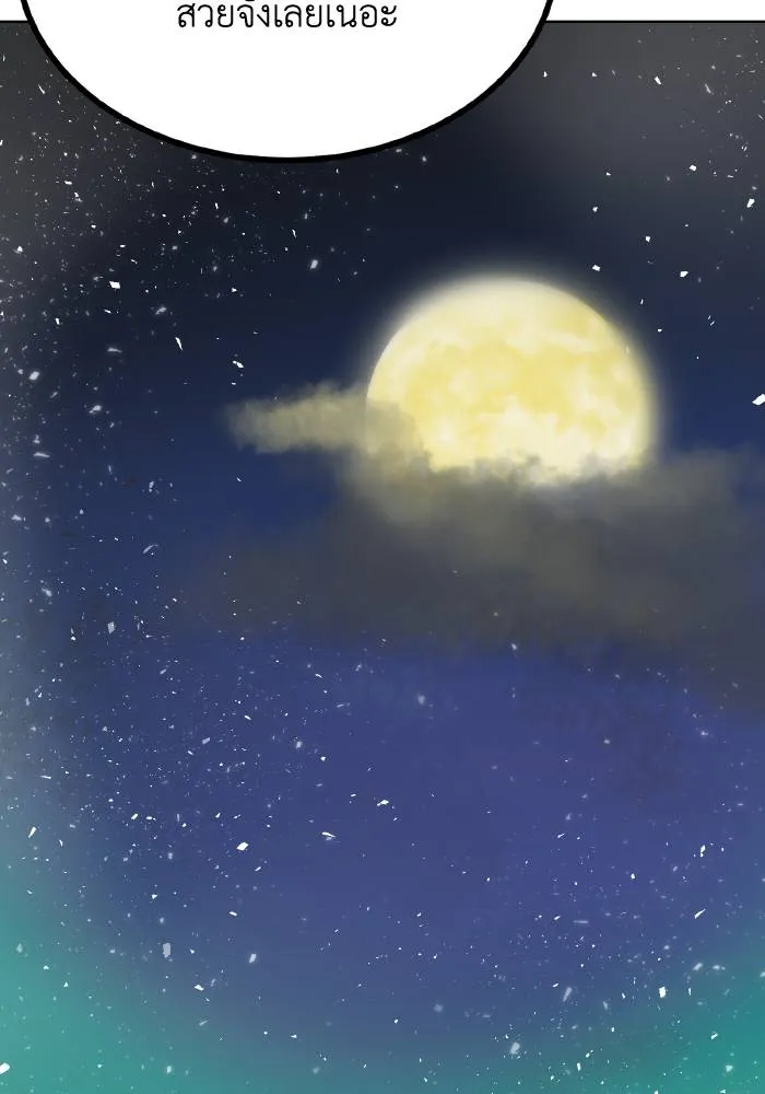 ราชาแห่งอ็อกทากอน ตอนที่ 63 รูปที่ 82