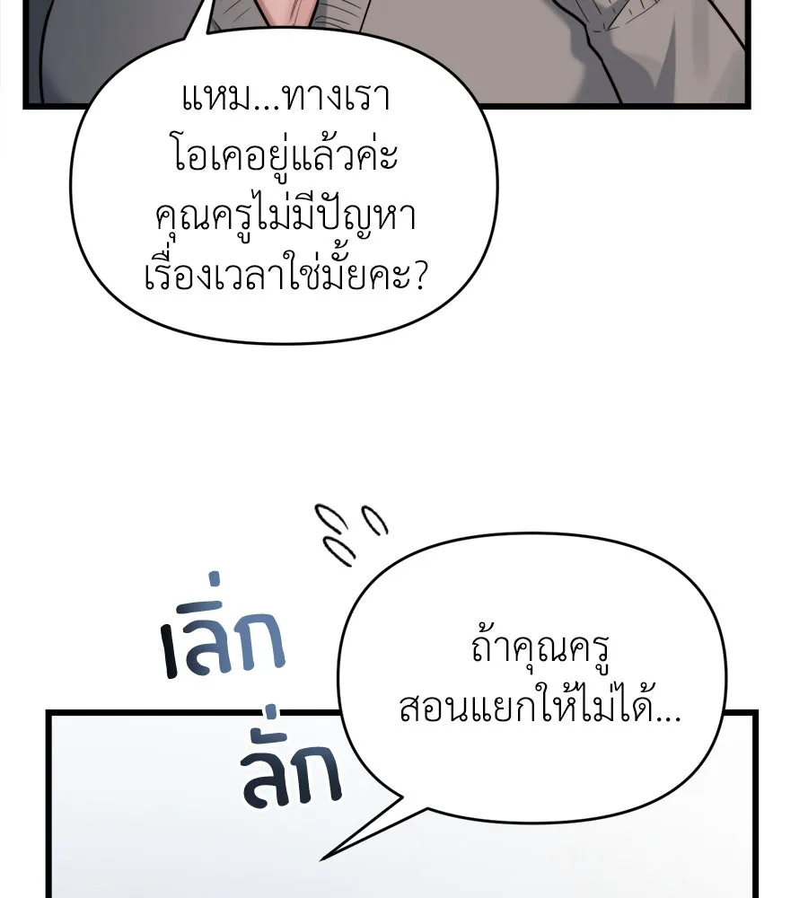 ปรารถนารักอันงดงาม ตอนที่ 17 รูปที่ 124