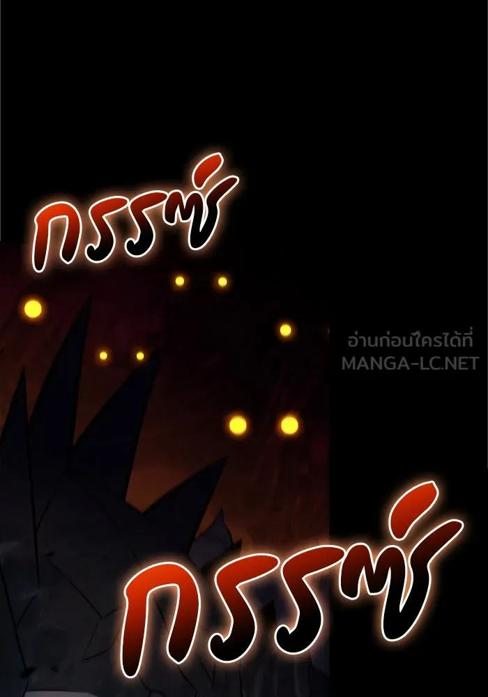 ลูกชายคนเล็กของดยุกคือมือสังหาร ตอนที่ 70 รูปที่ 138