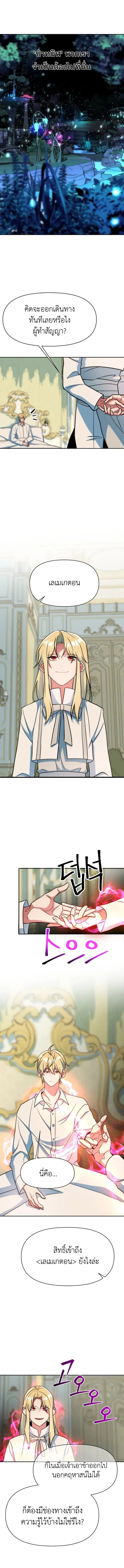 Archmage Transcending Through Regression ตอนที่ ตอนที่ 140 รูปที่ 5