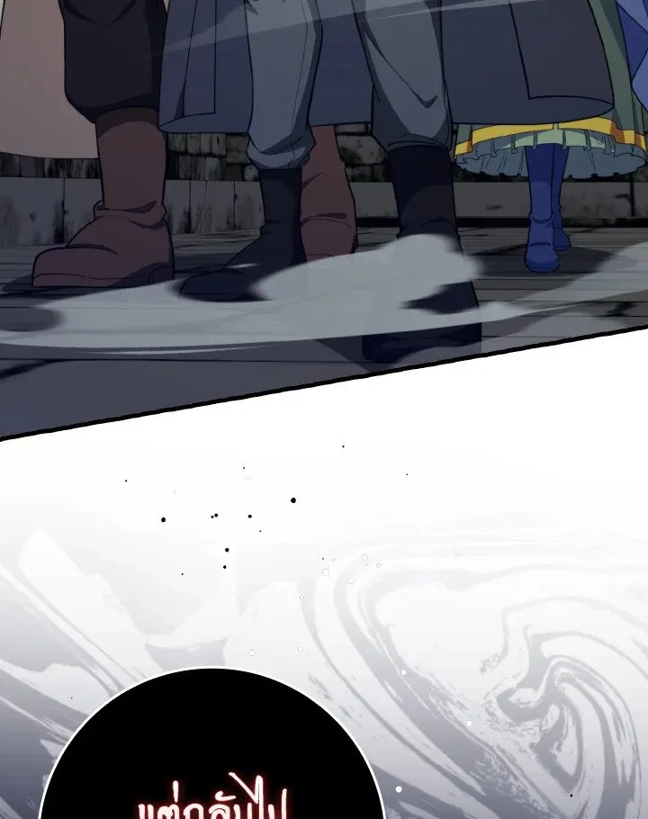 Max Level Player ตอนที่ ตอนที่ 74 รูปที่ 130