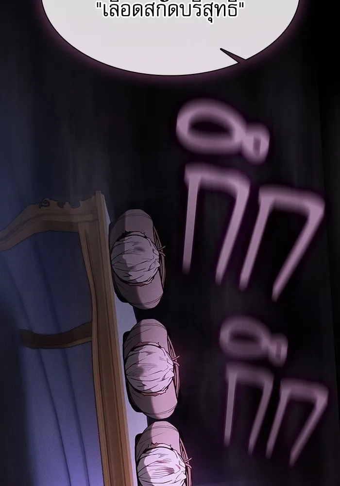 นักดาบอัจฉริยะจากอะคาเดมี ตอนที่ 57 รูปที่ 134