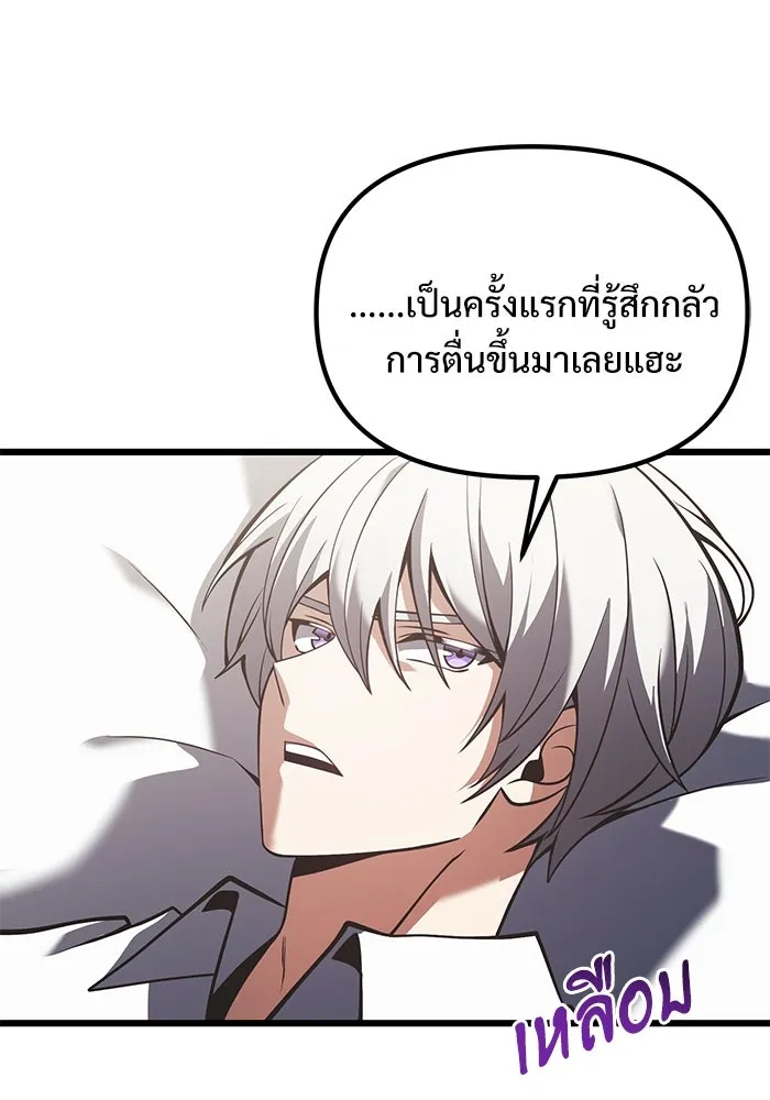 อัศวินดำล่าท้าเวลา ตอนที่ 88 รูปที่ 109