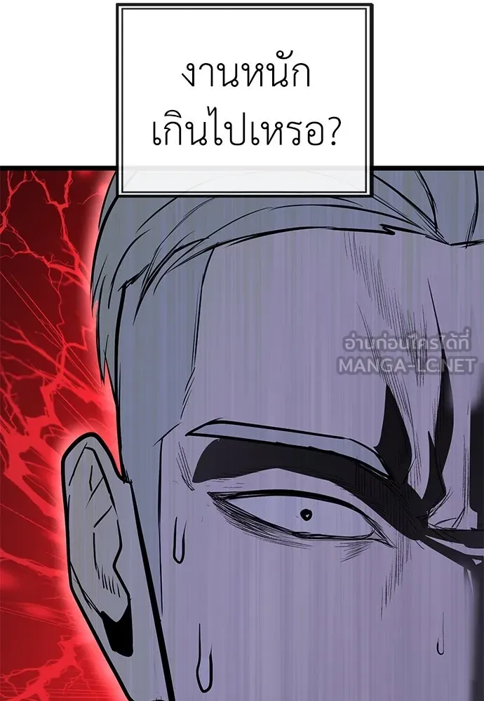 ผู้คุมหมายเลข 0 ตอนที่ 18 รูปที่ 45