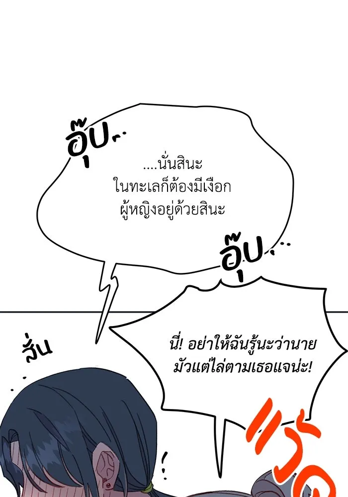 รักน้ำ รักปลา รักเธอนะ ตอนที่ 59 ปลาเป็นหนึ่งเดียวกัน รูปที่ 73