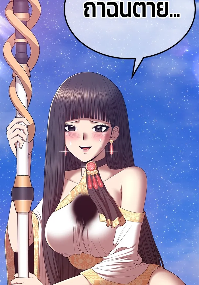 +99 ท่อนไม้พร้อมบวก ตอนที่ 77 รูปที่ 275