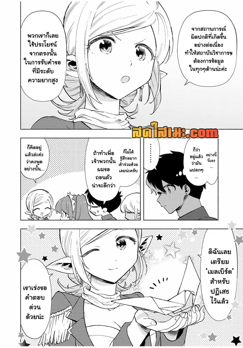 Manga-lc-com อ่านมังงะ อ่านการ์ตูน ออนไลน์ ฟรี A Rank Party wo Ridatsu Shita Ore wa, Moto Oshiego Tachi to Meikyuu Shinbu wo Mezasu ตอนที่ 1 2 3 4 5 6 7 8 9 10 11 12 13 14 ฟรี ไม่มีโฆษณา Manga-lc - อ่าน มังงะ อ่าน การ์ตูน ออนไลน์ อ่านมังงะ ฟรี