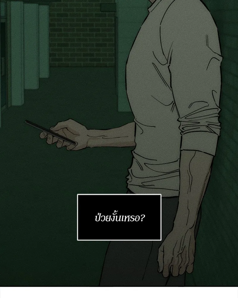 บุปผารุ่มราคะ ตอนที่ 56 รูปที่ 41