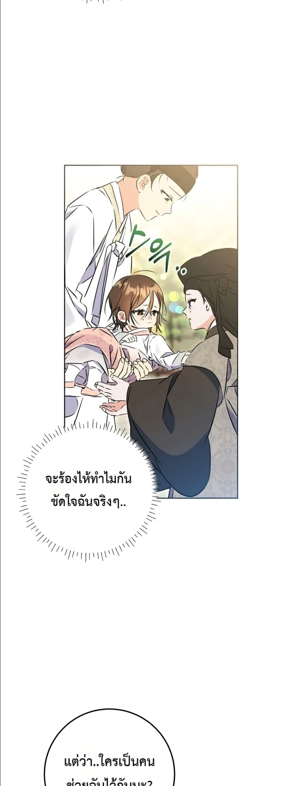 Manga-lc-com อ่านมังงะ อ่านการ์ตูน ออนไลน์ ฟรี The Princess’s Guide to a Perfect Life ตอนที่ 1 2 3 4 5 6 7 8 9 10 11 12 13 14 ฟรี ไม่มีโฆษณา Manga-lc - อ่าน มังงะ อ่าน การ์ตูน ออนไลน์ อ่านมังงะ ฟรี