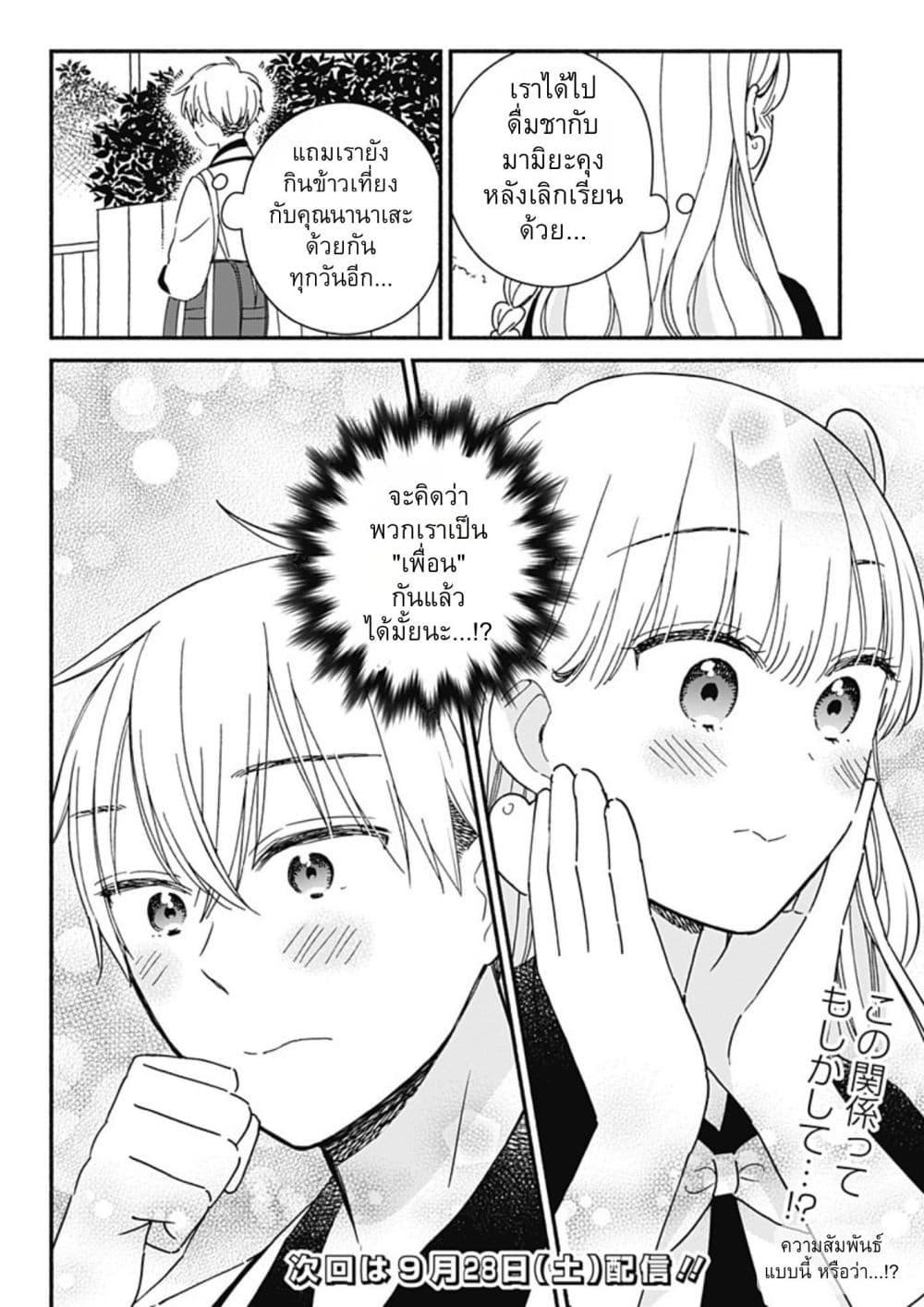 Manga-lc-com อ่านมังงะ อ่านการ์ตูน ออนไลน์ ฟรี Kono Class ni Gal wa Inai ตอนที่ 1 2 3 4 5 6 7 8 9 10 11 12 13 14 ฟรี ไม่มีโฆษณา Manga-lc - อ่าน มังงะ อ่าน การ์ตูน ออนไลน์ อ่านมังงะ ฟรี