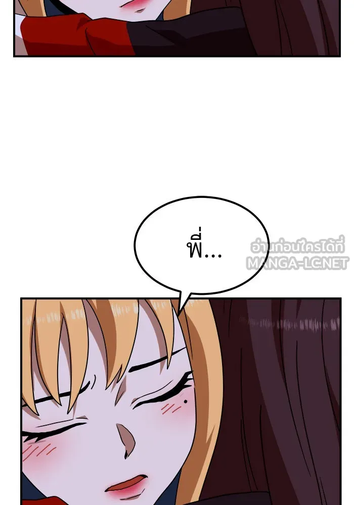 Double Click ตอนที่ 55 รูปที่ 57