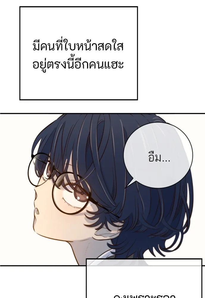 พริบตาเปลี่ยนโลก ตอนที่ 6 รูปที่ 73