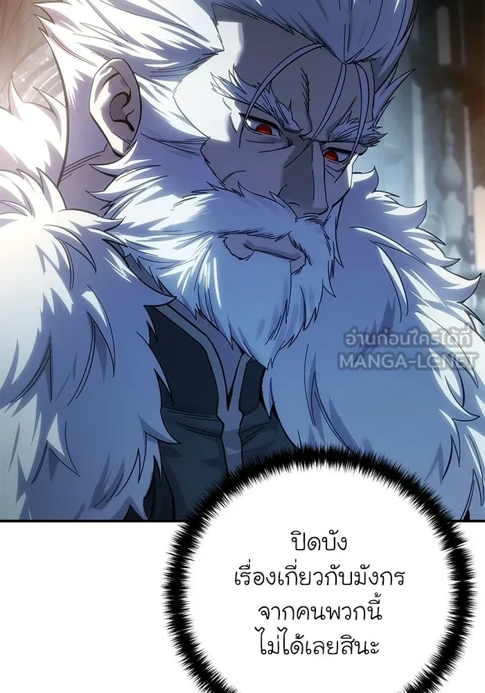 ยอดนักดาบผู้โอบอุ้มดารา ตอนที่ 122 รูปที่ 12