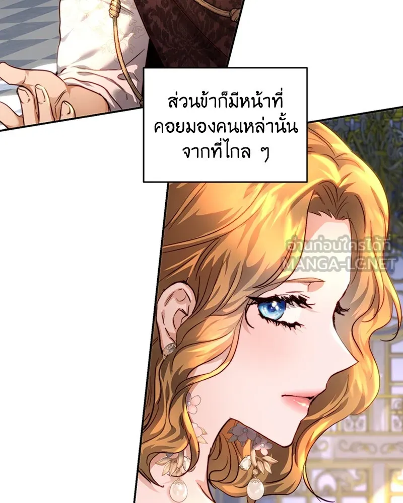 เจ้าหญิงคลั่งแห่งวังหลวง ตอนที่ 37 รูปที่ 18