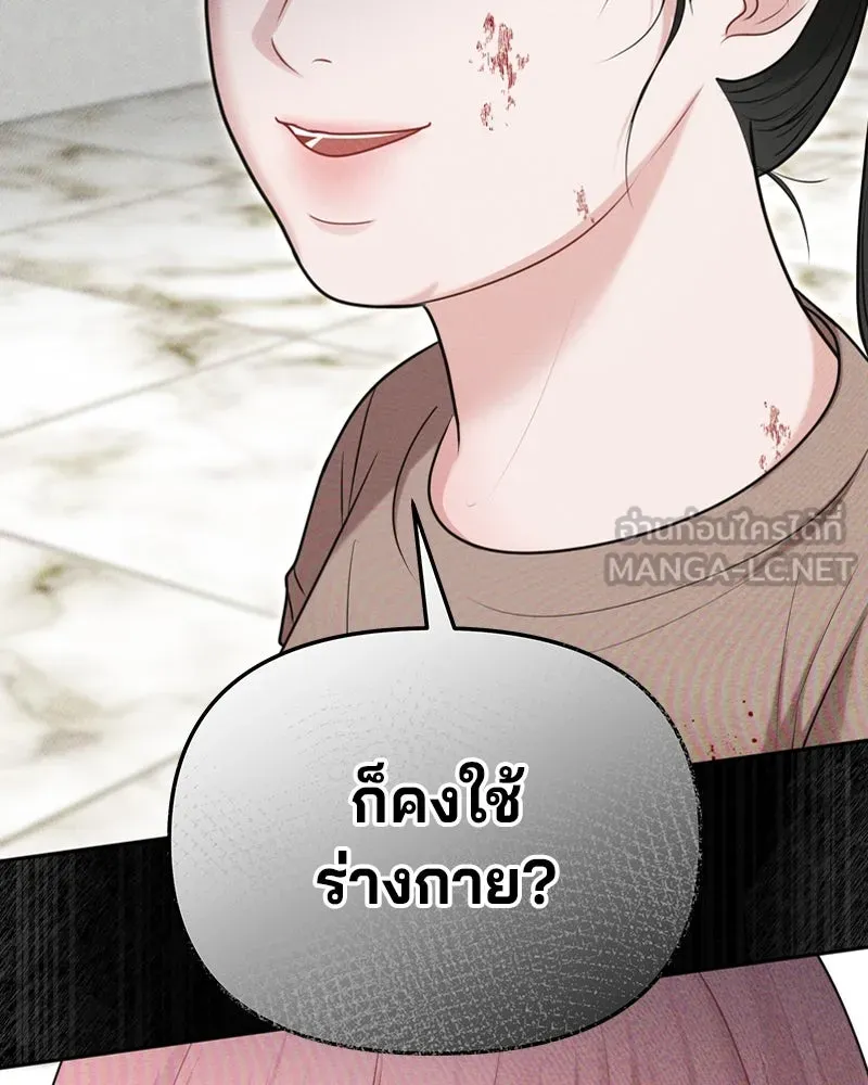 จ้า แม่คนสวย ตอนที่ 30 รูปที่ 42