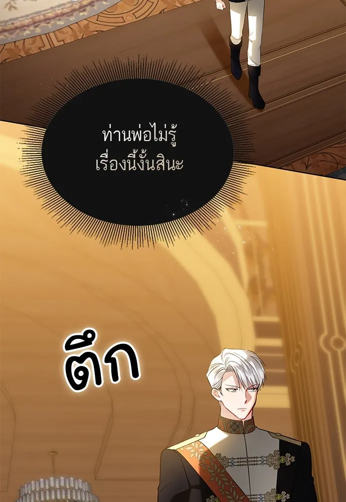 บุปผาลบคมดาบ ตอนที่ 38 รูปที่ 29