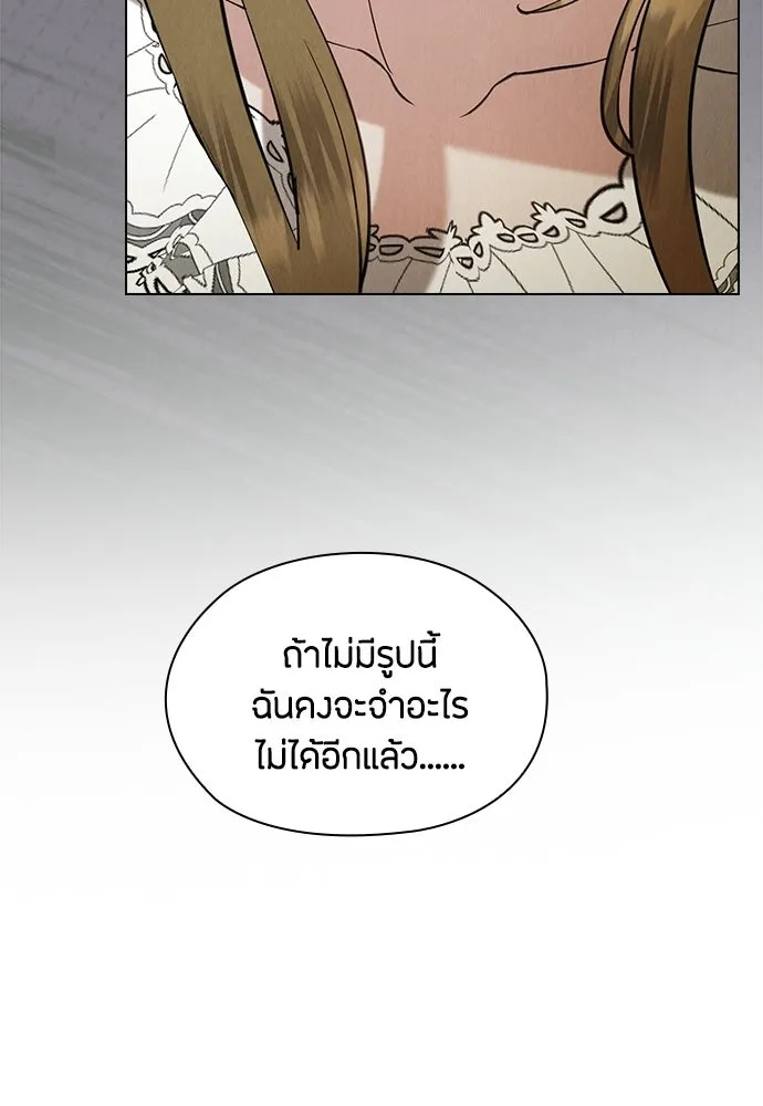 ลูกสาวตัวปลอมของท่านดยุก ตอนที่ 50 (ครึ่งแรก) รูปที่ 14