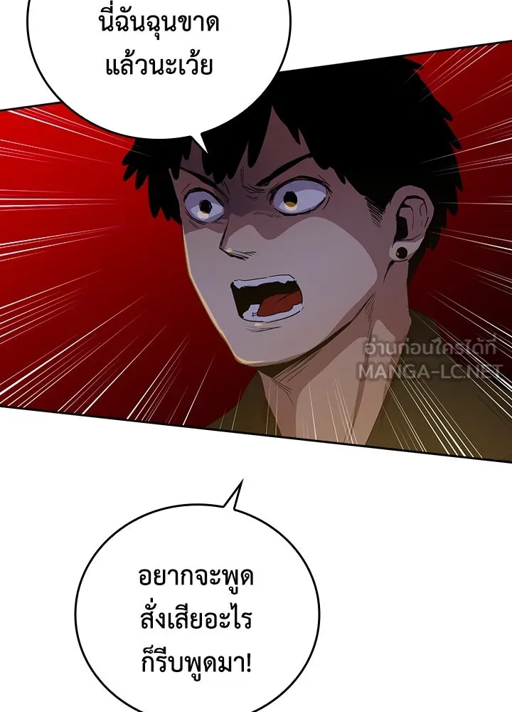 นักเลงกระจอกย้อนเวลามาทวงแค้น ตอนที่ 43 รูปที่ 33