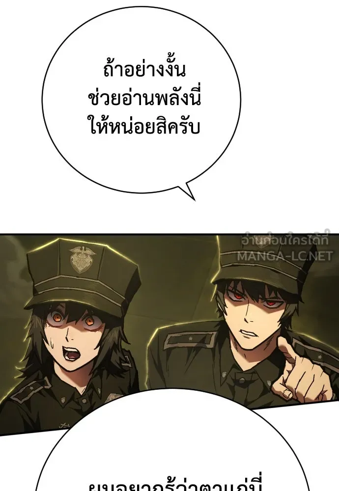 เพชฌฆาตลงทัณฑ์ ตอนที่ 12 รูปที่ 99