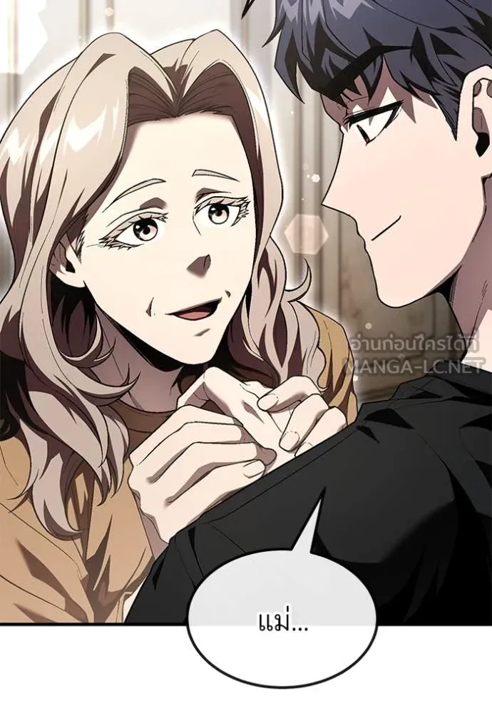 สนิมเชือดเลือดสาด ตอนที่ 35 รูปที่ 79