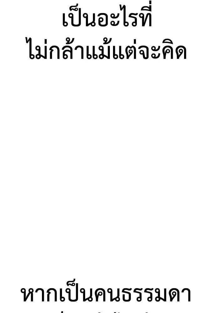 Y2K ตอนที่ 53 รูปที่ 232