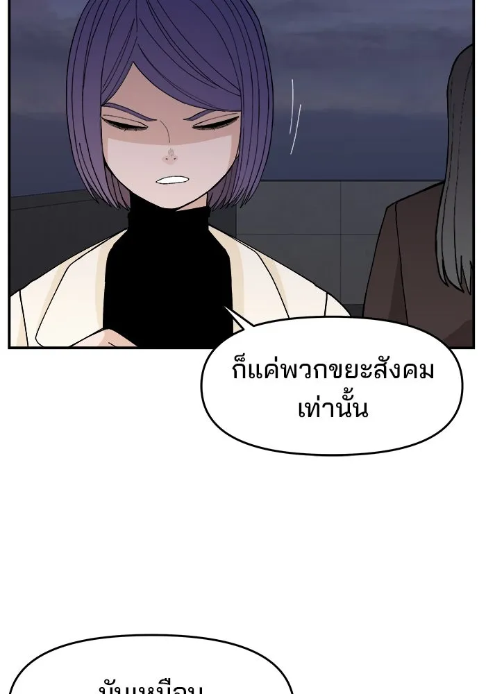 ห้องเรียนสาวแสบ ตอนที่ 77 รูปที่ 95