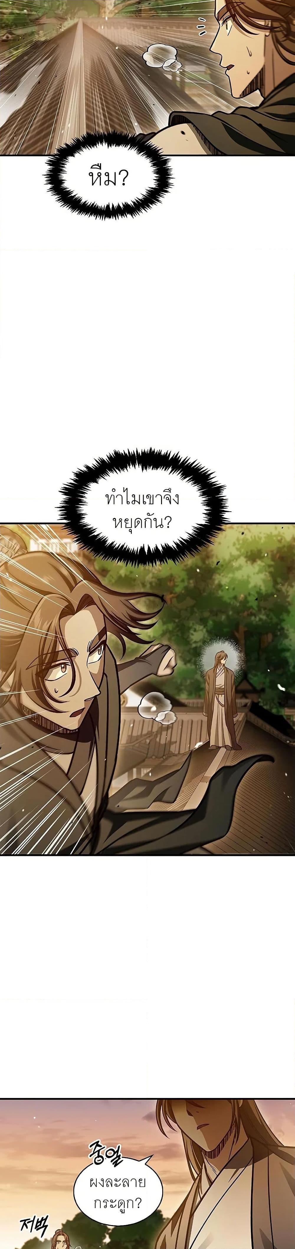 Manga-lc-com อ่านมังงะ อ่านการ์ตูน ออนไลน์ ฟรี Heavenly Grand Archive’s Young Master ตอนที่ 1 2 3 4 5 6 7 8 9 10 11 12 13 14 ฟรี ไม่มีโฆษณา Manga-lc - อ่าน มังงะ อ่าน การ์ตูน ออนไลน์ อ่านมังงะ ฟรี