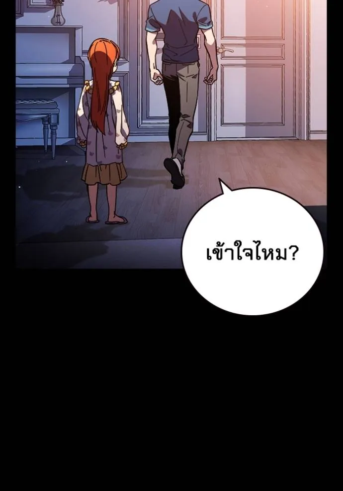 มหาสงครามคนแกร่ง ตอนที่ 9 รูปที่ 41