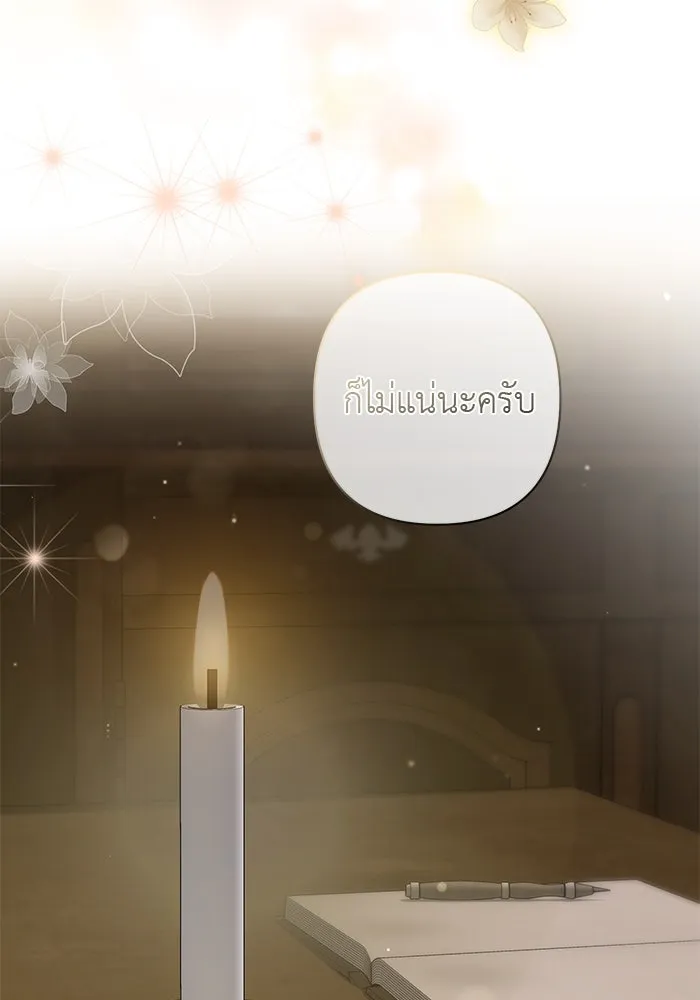 เกมรักด่านสุดท้ายจับนายพระเอก ตอนที่ 10 รูปที่ 107