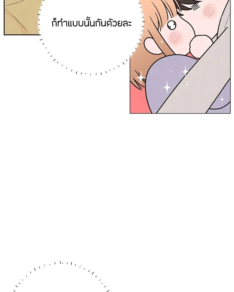 เป็นวัยรุ่นมันเหนื่อย ตอนที่ 28 รูปที่ 85