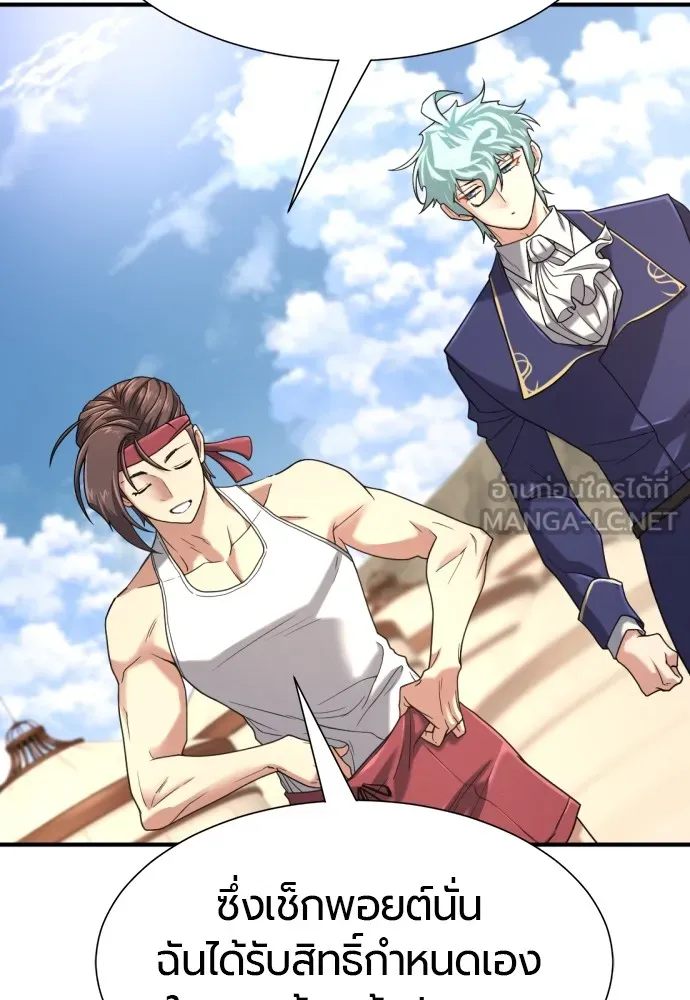 ยอดสถาปนิกผู้พิทักษ์อาณาจักร ตอนที่ 145 รูปที่ 87
