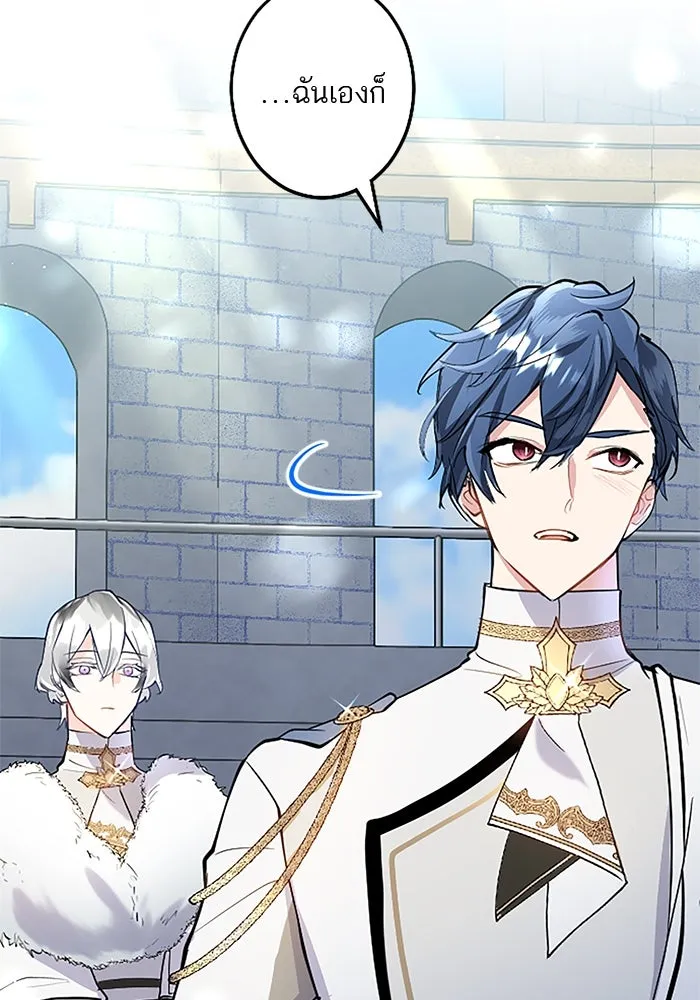คุณหนูย้อนเวลามาเป็นอัศวิน ตอนที่ 53 รูปที่ 49
