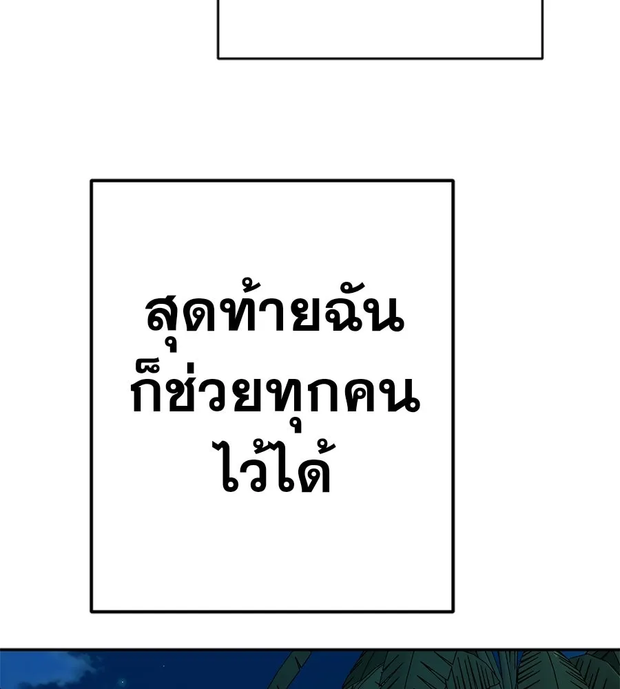 คอลเซ็นเตอร์เปลี่ยนชีวิต ตอนที่ 84 คืนตัดสินชะตาชีวิต รูปที่ 155